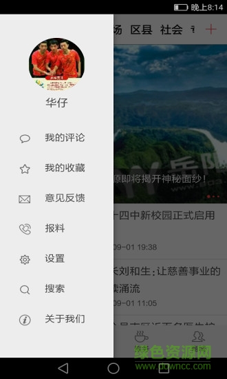 這里是岳陽 v1.1.2 安卓版 3