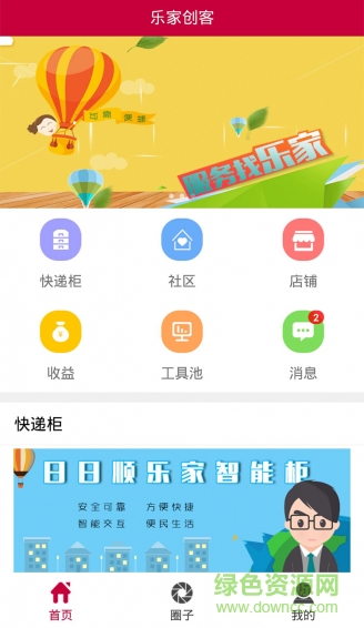 日日順樂家創(chuàng)客 v4.3.1.2 安卓版 0