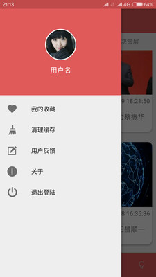 川報手機版 v1.0 安卓版 1