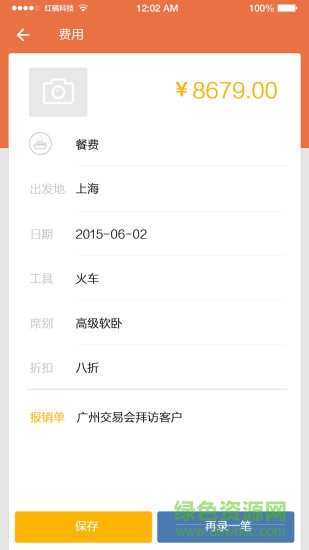紅橘微財(cái)務(wù)手機(jī)版 v4.4.1 安卓版 0