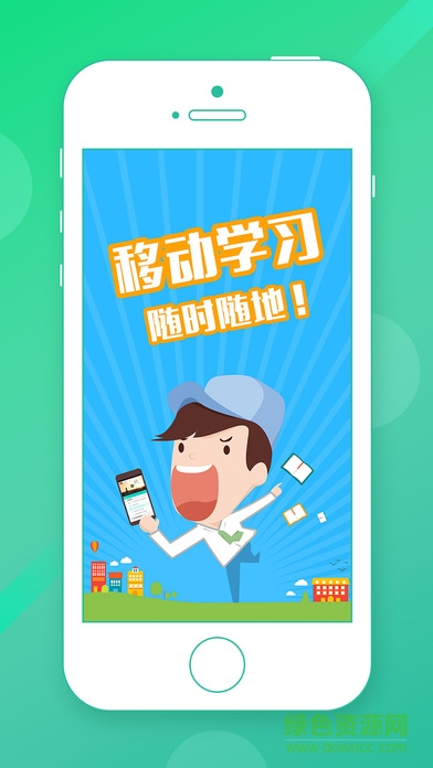 高校教學(xué)云蘋果版下載