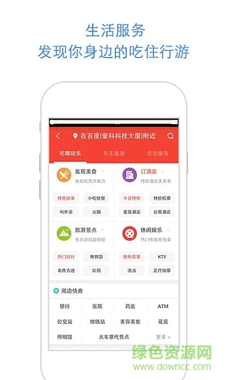 百度地圖楊洋語(yǔ)音包 v21.0.0 最新版 2