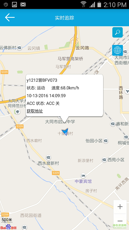 掌上車聯(lián)手機(jī)客戶端2