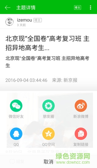 小?；寿Y訊手機(jī)版 v1.0 安卓版 1
