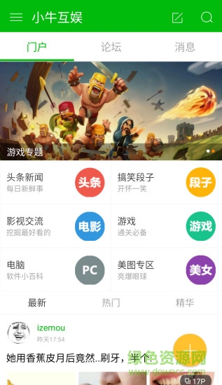 小?；寿Y訊手機(jī)版 v1.0 安卓版 2