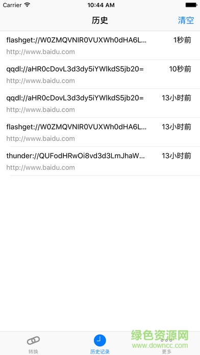 鏈接轉(zhuǎn)換大師 v1.0 官方iphone版 1