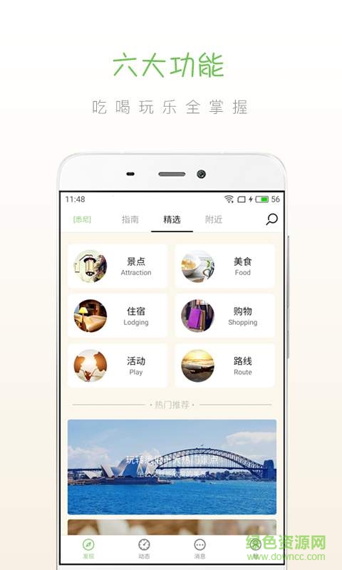 步步澳洲 v0.3 最新版 1