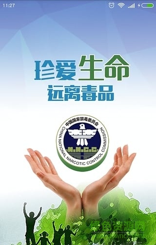 曲靖禁毒手機版 v0.0.1 安卓版 0
