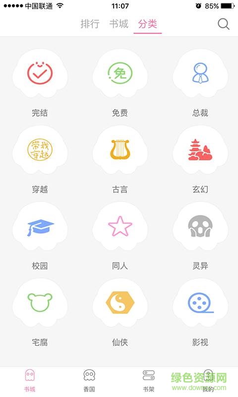粉書坊手機(jī)版 v1.0 安卓版 0