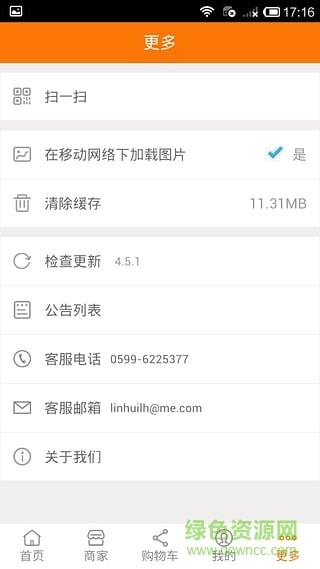 同城迅購(同城購物) v4.6.6 安卓版 3