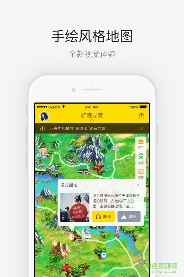 凈月潭導(dǎo)游手機版((旅游) v1.0.4 安卓版 1