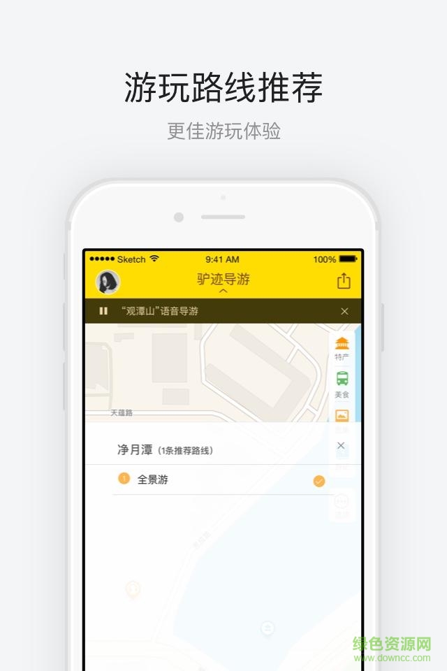 凈月潭導(dǎo)游手機版((旅游) v1.0.4 安卓版 3