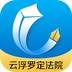 羅定U律師