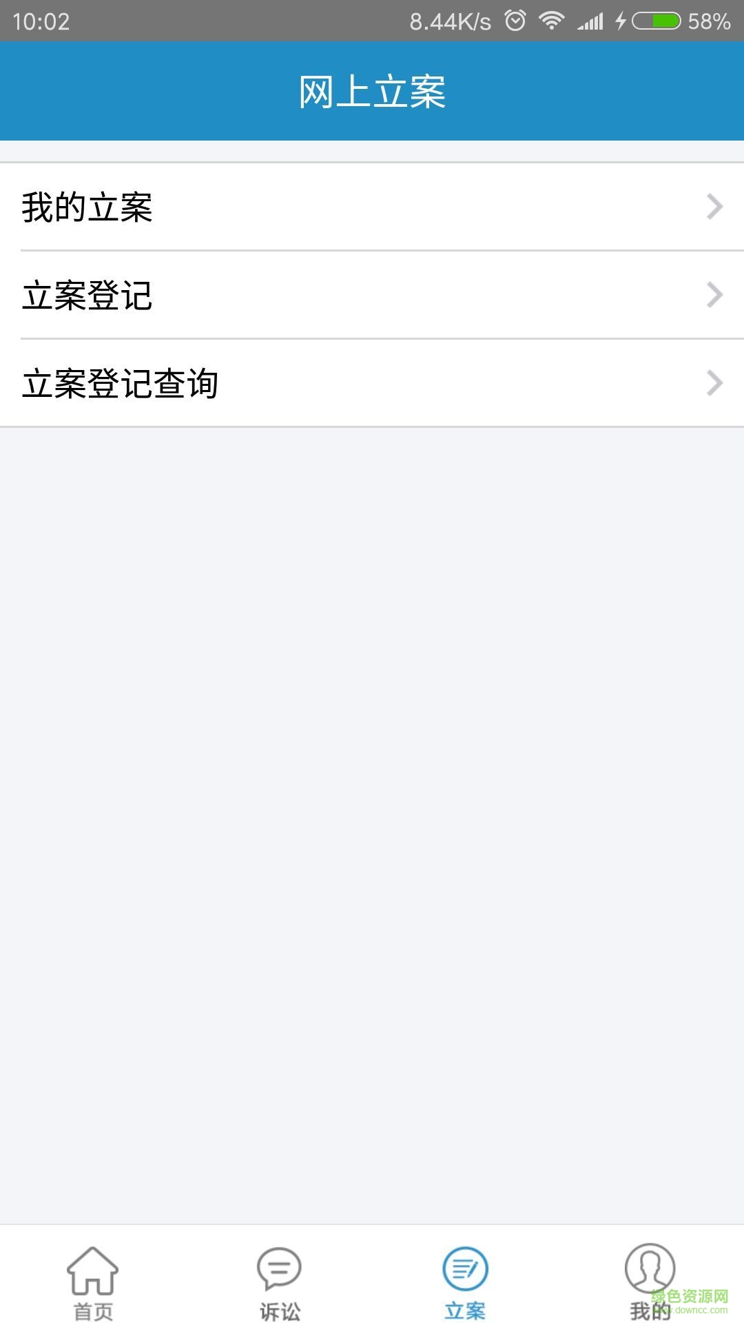 羅定U律師 v1.0.1 安卓版 0