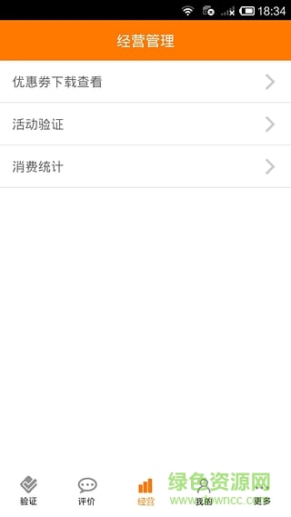 同城訊購商家版手機(jī)版 v2.3.3 安卓版 0