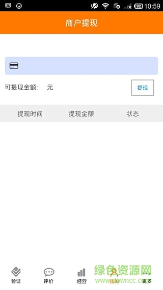 同城訊購商家版手機(jī)版 v2.3.3 安卓版 2