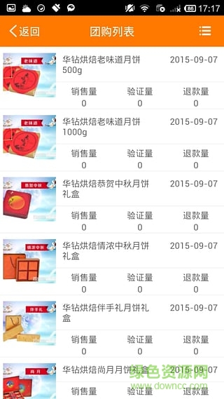 同城訊購商家版手機(jī)版 v2.3.3 安卓版 3