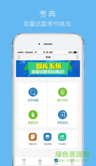 臨沂士博教育網(wǎng)校手機(jī)版 v1.1.0.1 官方安卓版 1