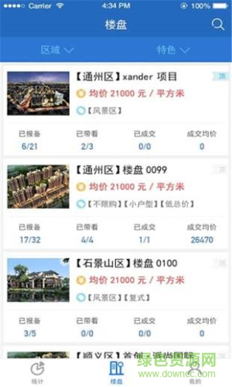 魔掌柜手機版 v2.1.1 官網(wǎng)安卓版 2