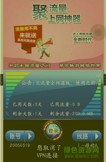 聚流量夏天版