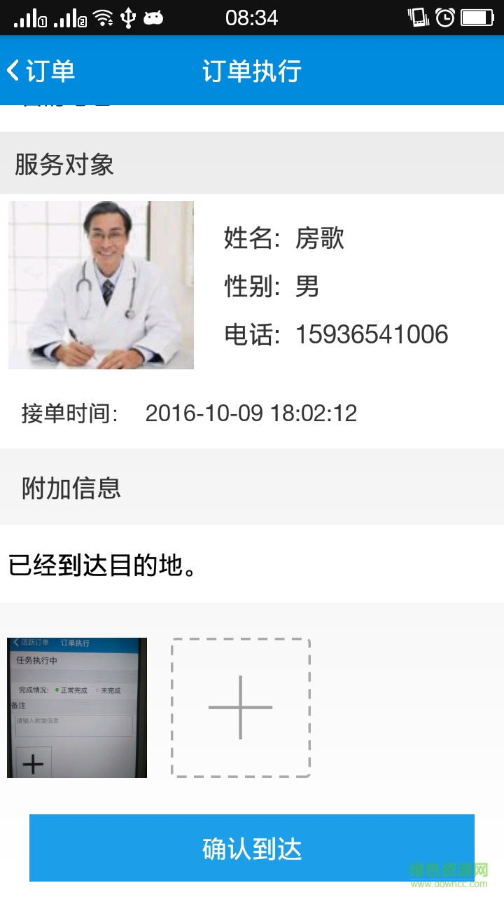 愛老衛(wèi)士手機(jī)版 v1.0 安卓版 0