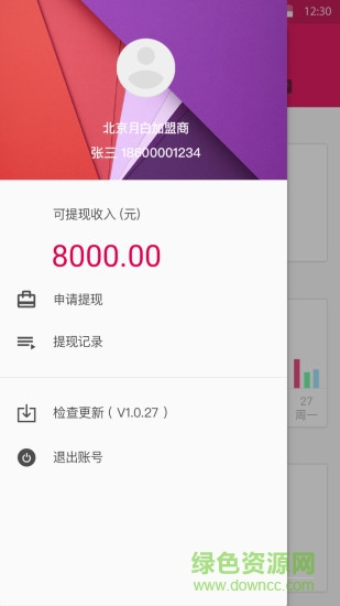 月白云管理app v1.0.27.591 安卓版 2