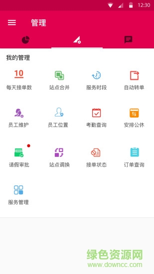 月白云管理app v1.0.27.591 安卓版 3