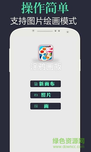 兒童涂鴉畫板手機(jī)版 v1.0.1 安卓版 0