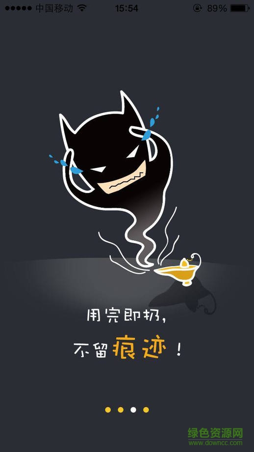 手機密號完美修改版 v2.8.0 最新安卓版 2