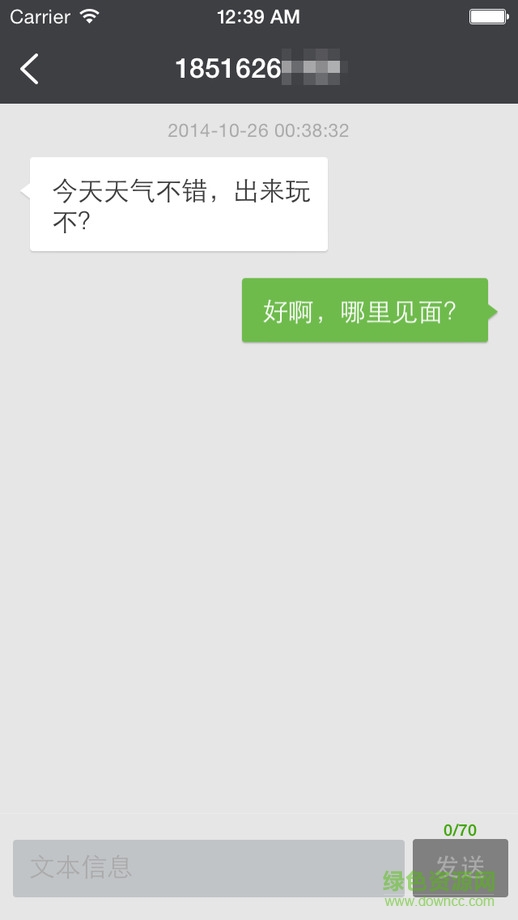 手機密號完美修改版 v2.8.0 最新安卓版 3