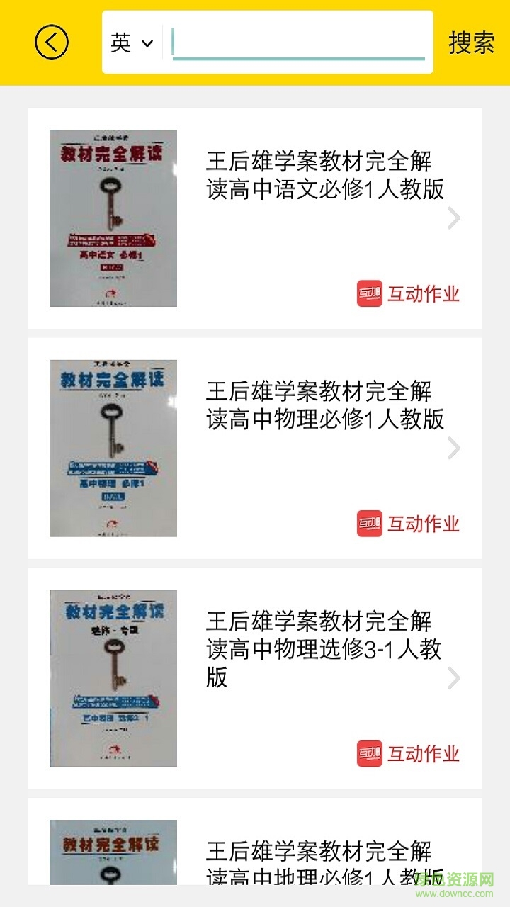 火影搜搜手機(jī)版(拍照搜題) v2.9 官網(wǎng)安卓版 0