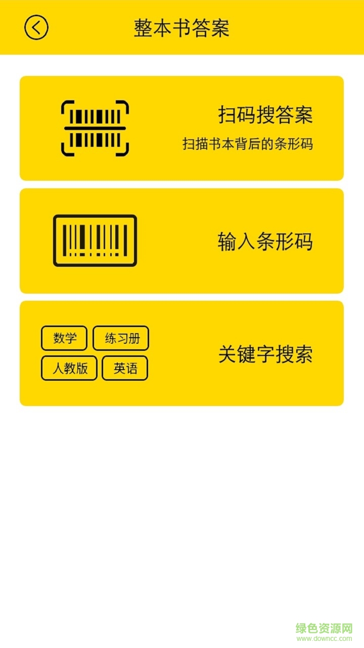 火影搜搜a(bǔ)pp下載