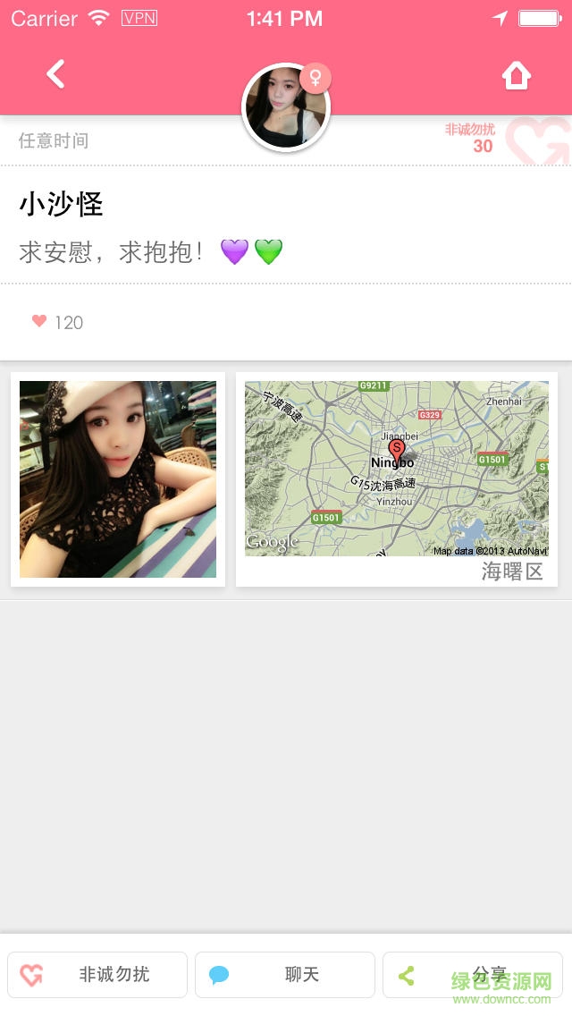 許愿樹iPhone版(聊天交友) v2.5.1 蘋果ios版 1