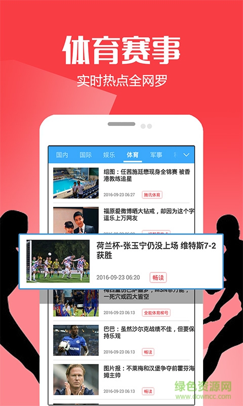時刻快訊 v1.0 安卓版 0
