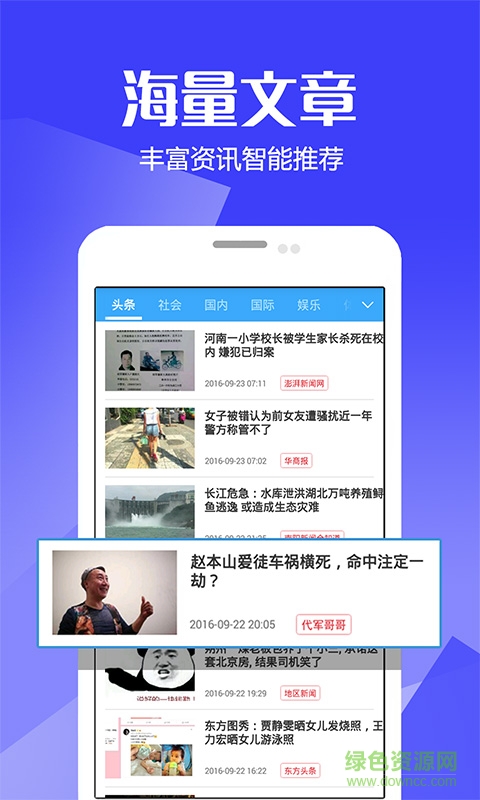 時刻快訊 v1.0 安卓版 2