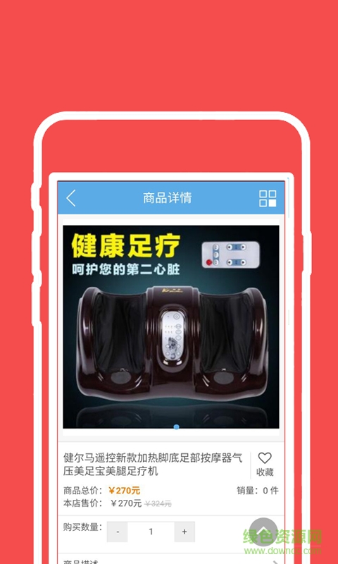 邕達在線商城(邕達手機商城) v0.1.1 安卓版 2