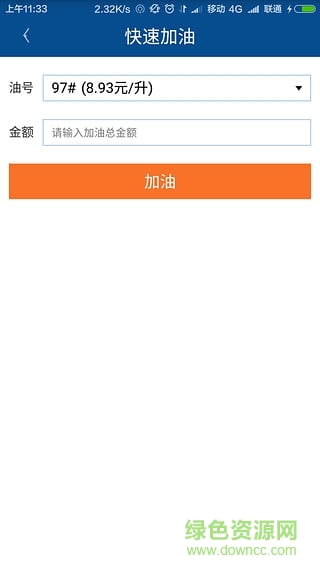 陸地之家(汽車加油) v1.1.5 安卓版 2