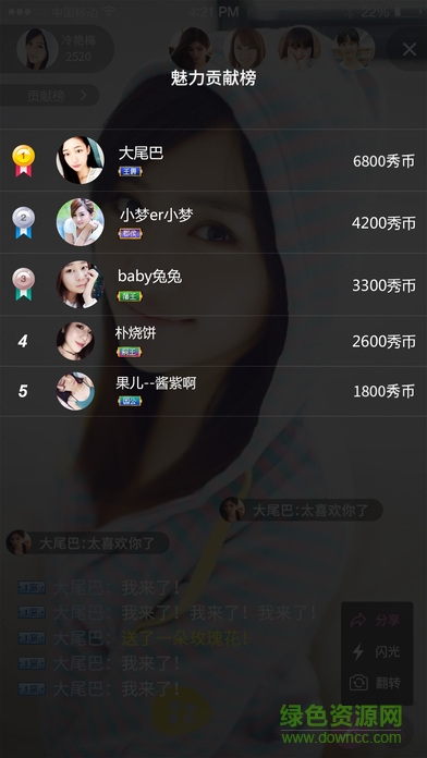 集結(jié)號(hào)直播伴侶手機(jī)版(集結(jié)號(hào)娛樂(lè)) v1.1 安卓版 1