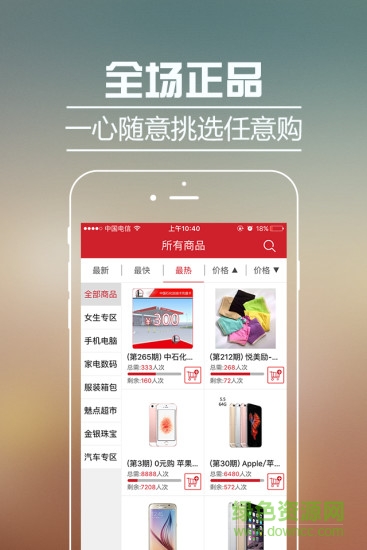 魅點(diǎn)易購手機(jī)版 v1.3.0 官網(wǎng)安卓版 0