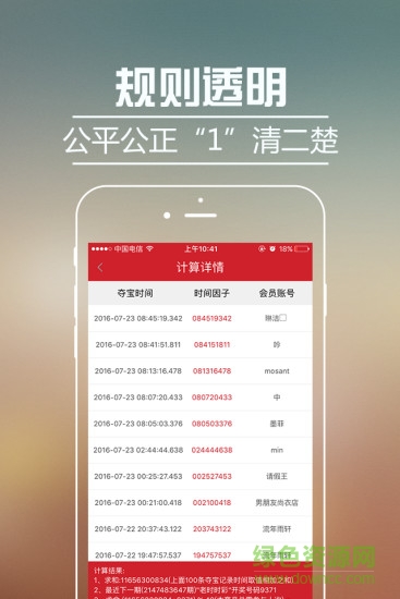 魅點(diǎn)易購手機(jī)版 v1.3.0 官網(wǎng)安卓版 3