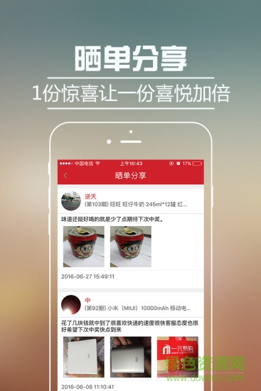 魅點(diǎn)易購手機(jī)版 v1.3.0 官網(wǎng)安卓版 4