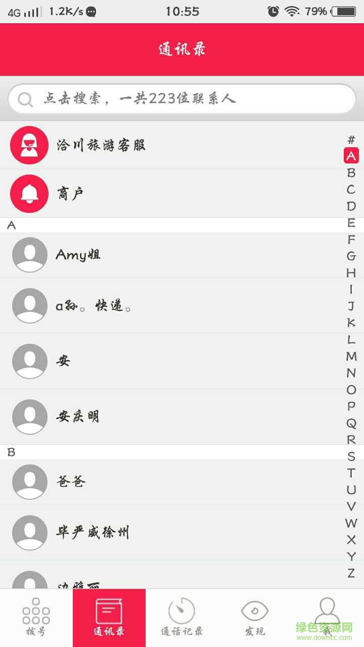 洽川旅游手機版 v1.0.0 安卓版 3