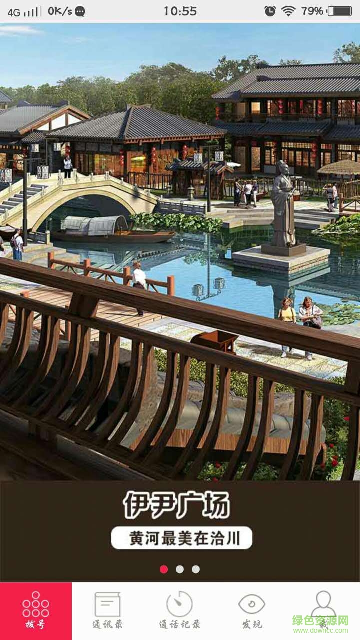 洽川旅游手機版 v1.0.0 安卓版 1