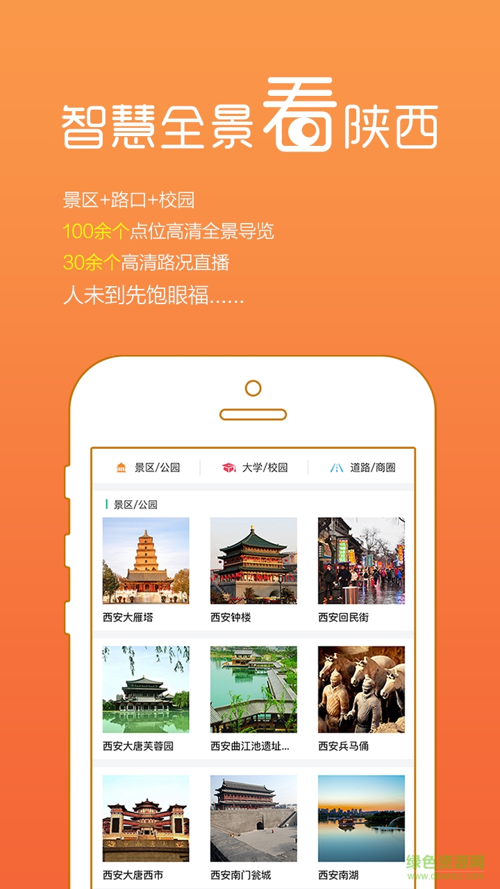尋秦跡app(陜西旅游) v1.2.0 安卓版 0