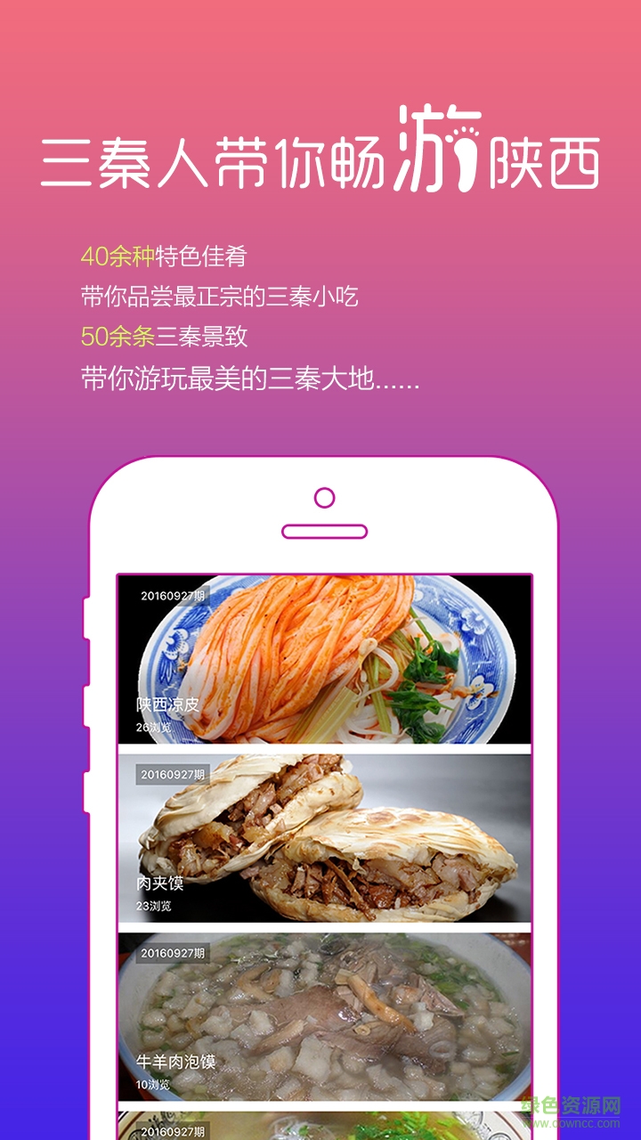 尋秦跡app(陜西旅游) v1.2.0 安卓版 1