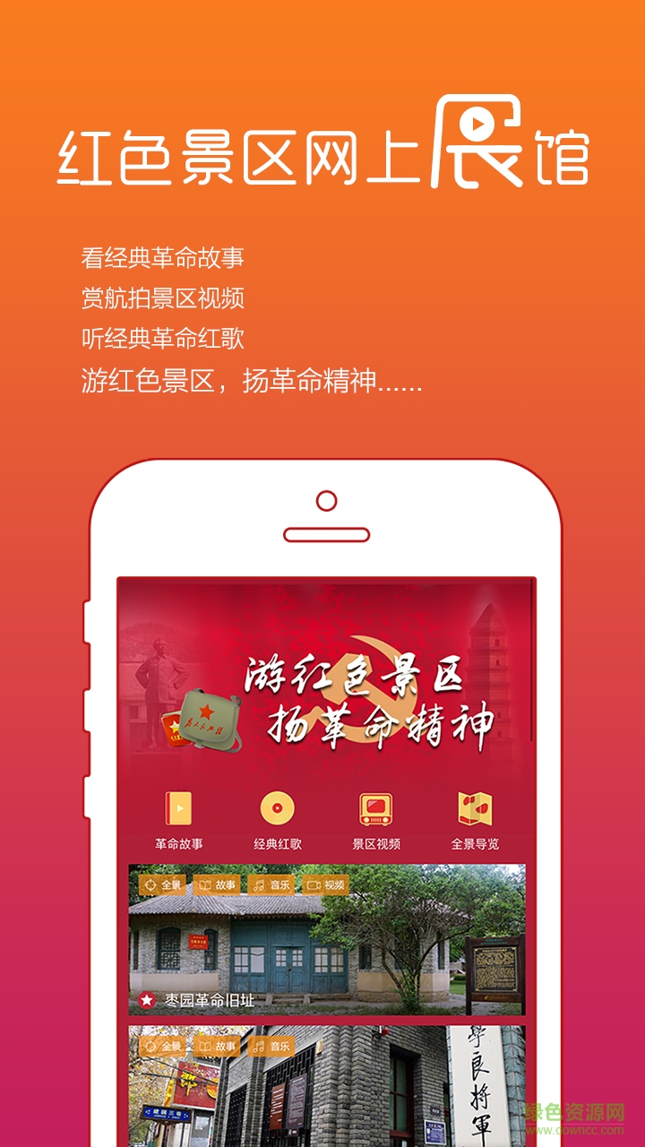 尋秦跡app(陜西旅游) v1.2.0 安卓版 2