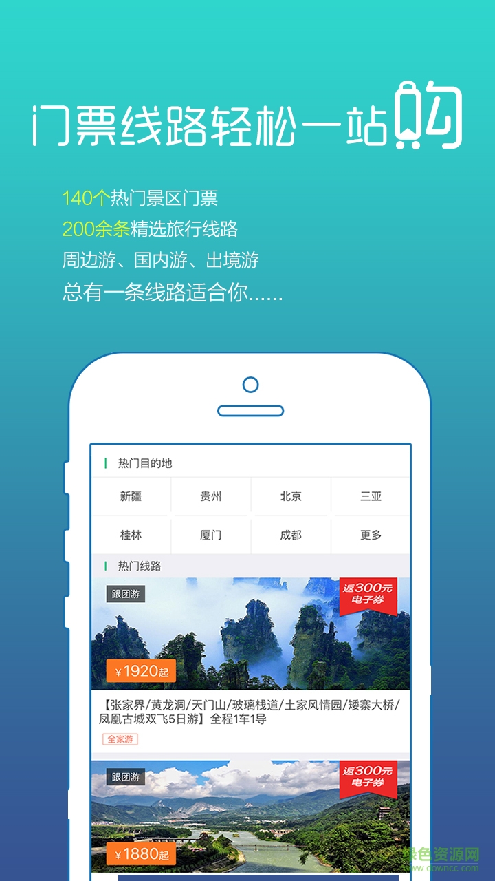 尋秦跡app(陜西旅游) v1.2.0 安卓版 3