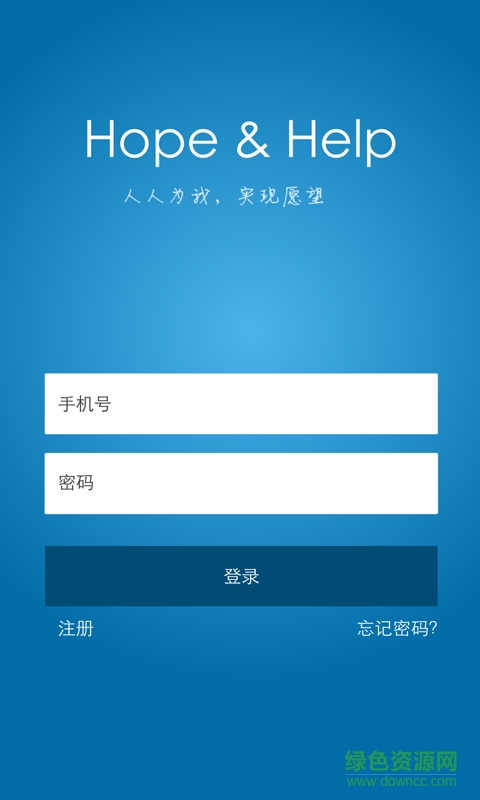 HH心愿手機(jī)版 v1.0.1 安卓版 1