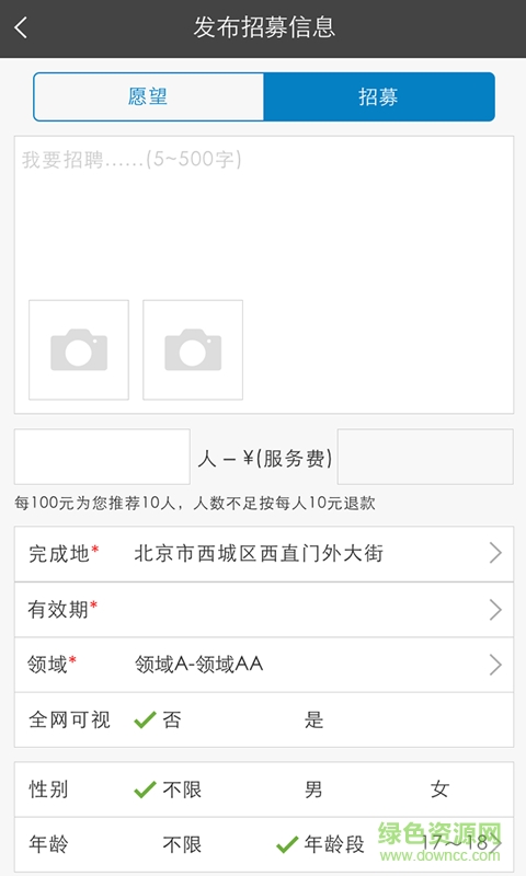 HH心愿手機(jī)版 v1.0.1 安卓版 2