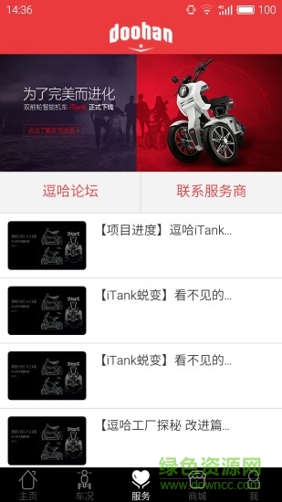 逗哈智能管家 v1.4.2 官網(wǎng)安卓版 0
